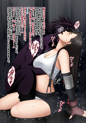 Kyousei Sousa -Tifa Hen- - Page 22