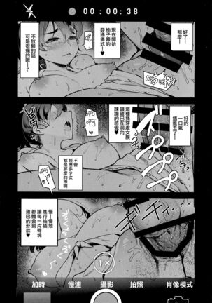 GirlPan Rakugakichou 8 Page #21