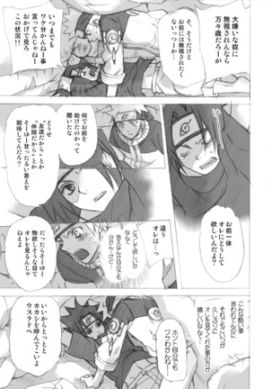 ナルサスせまい所シリーズその１&2 Page #18