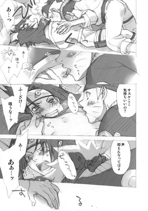 ナルサスせまい所シリーズその１&2 Page #22