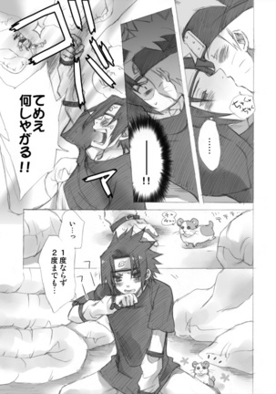 ナルサスせまい所シリーズその１&2 Page #28