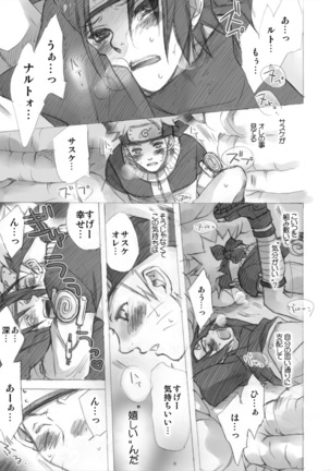 ナルサスせまい所シリーズその１&2 Page #26