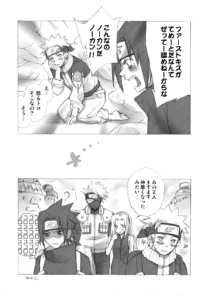 ナルサスせまい所シリーズその１&2 Page #29