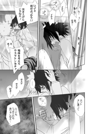 ナルサスせまい所シリーズその１&2 Page #9