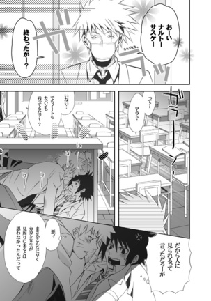 ナルサスせまい所シリーズその１&2 Page #5