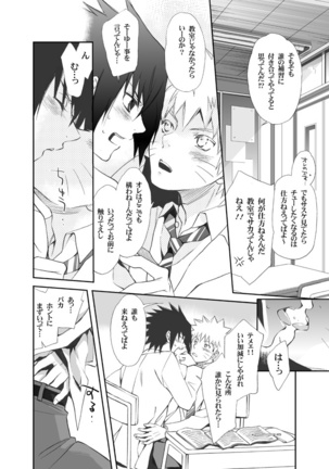 ナルサスせまい所シリーズその１&2 Page #4