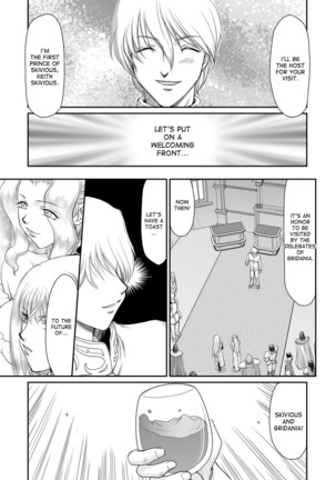Inda no Onihime Annerose Ch. 1-5 Page #10