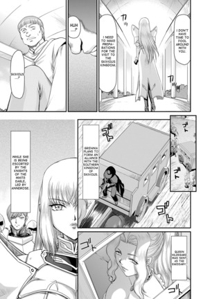 Inda no Onihime Annerose Ch. 1-5 Page #9