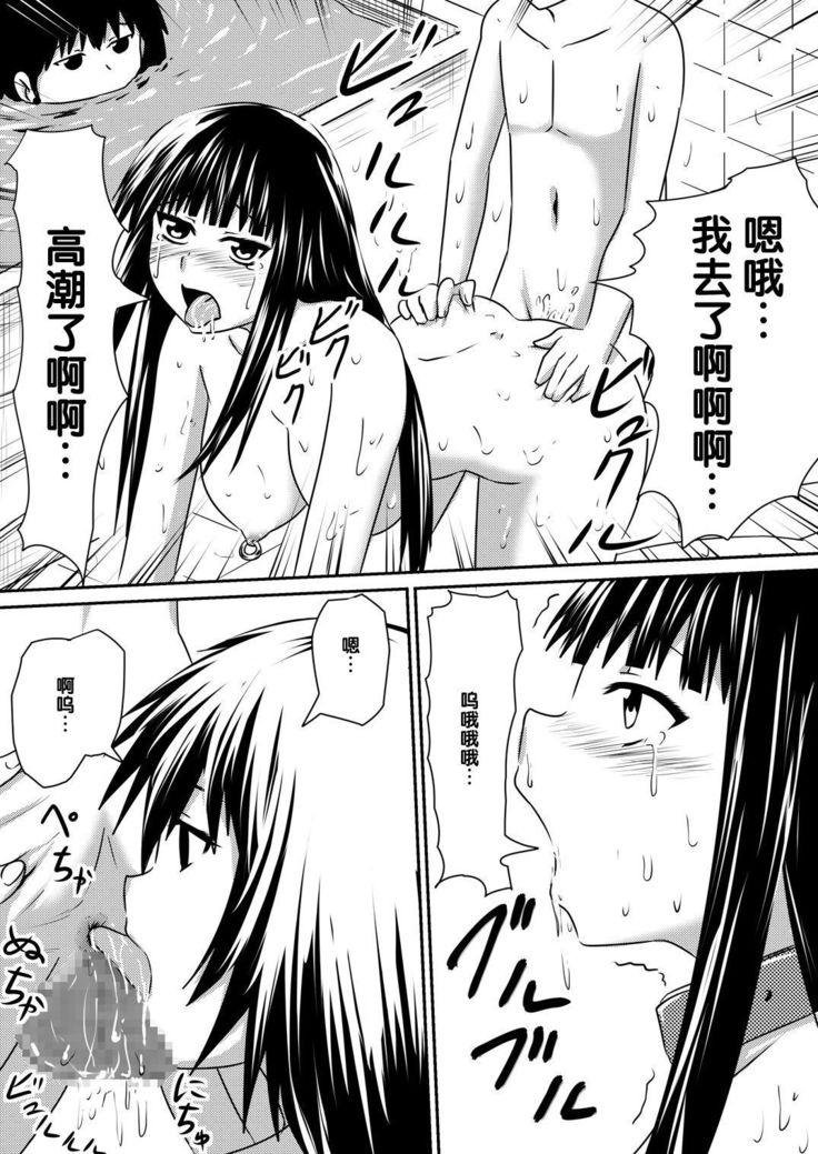 Saimin! Kyouran Kazoku Kazoku Asobi Hen Kouhen - Omocha ni Sareta Mama to Ane to Boku