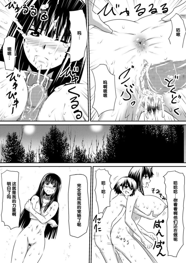 Saimin! Kyouran Kazoku Kazoku Asobi Hen Kouhen - Omocha ni Sareta Mama to Ane to Boku