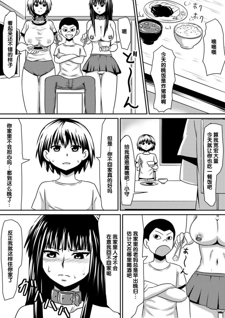 Saimin! Kyouran Kazoku Kazoku Asobi Hen Kouhen - Omocha ni Sareta Mama to Ane to Boku
