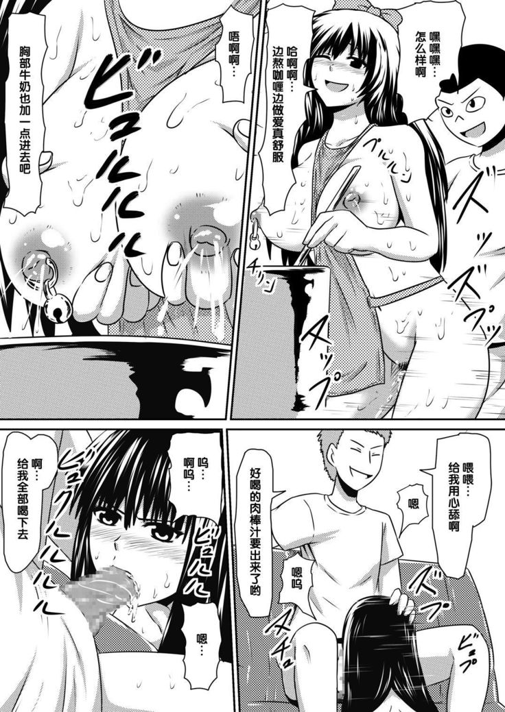 Saimin! Kyouran Kazoku Kazoku Asobi Hen Kouhen - Omocha ni Sareta Mama to Ane to Boku