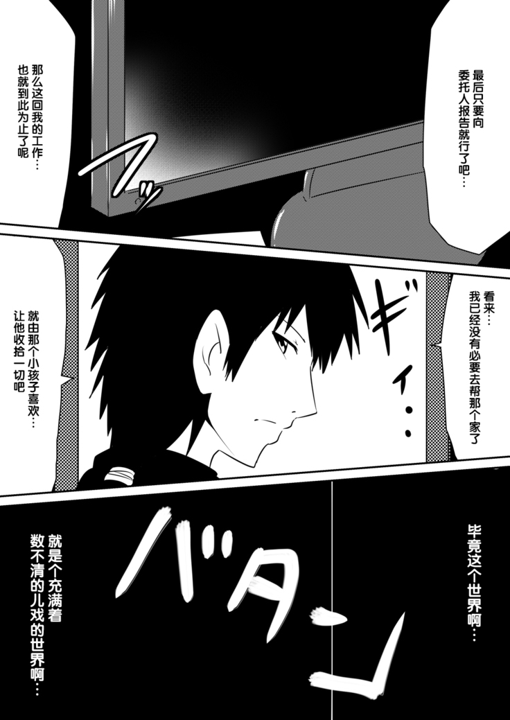Saimin! Kyouran Kazoku Kazoku Asobi Hen Kouhen - Omocha ni Sareta Mama to Ane to Boku