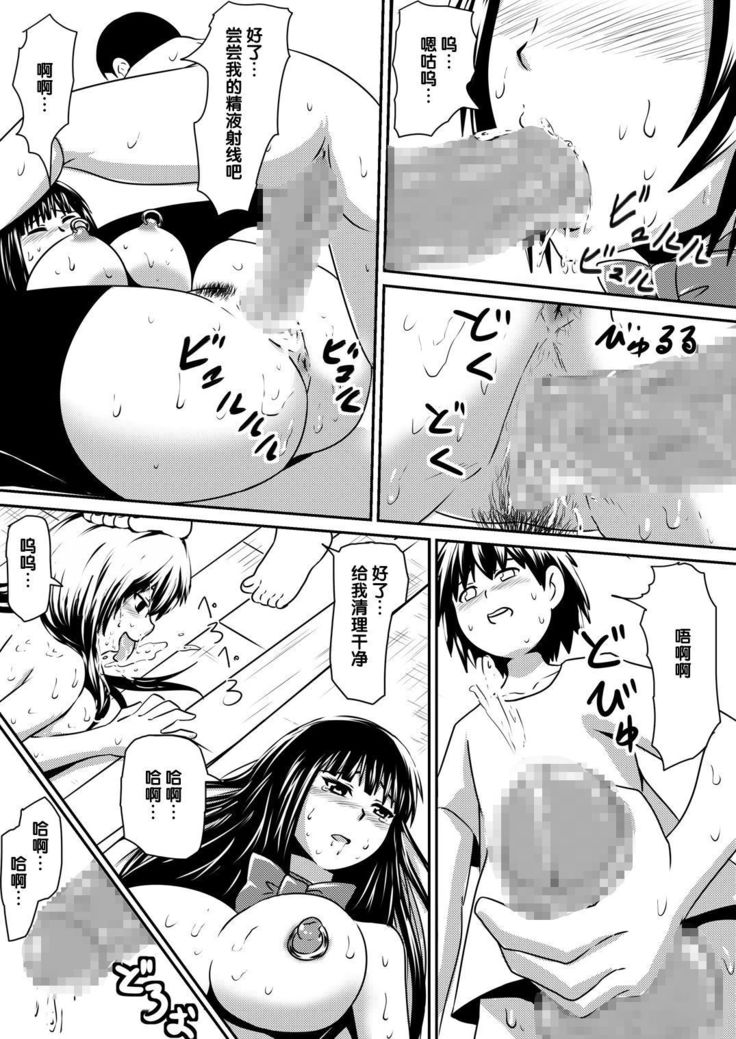 Saimin! Kyouran Kazoku Kazoku Asobi Hen Kouhen - Omocha ni Sareta Mama to Ane to Boku