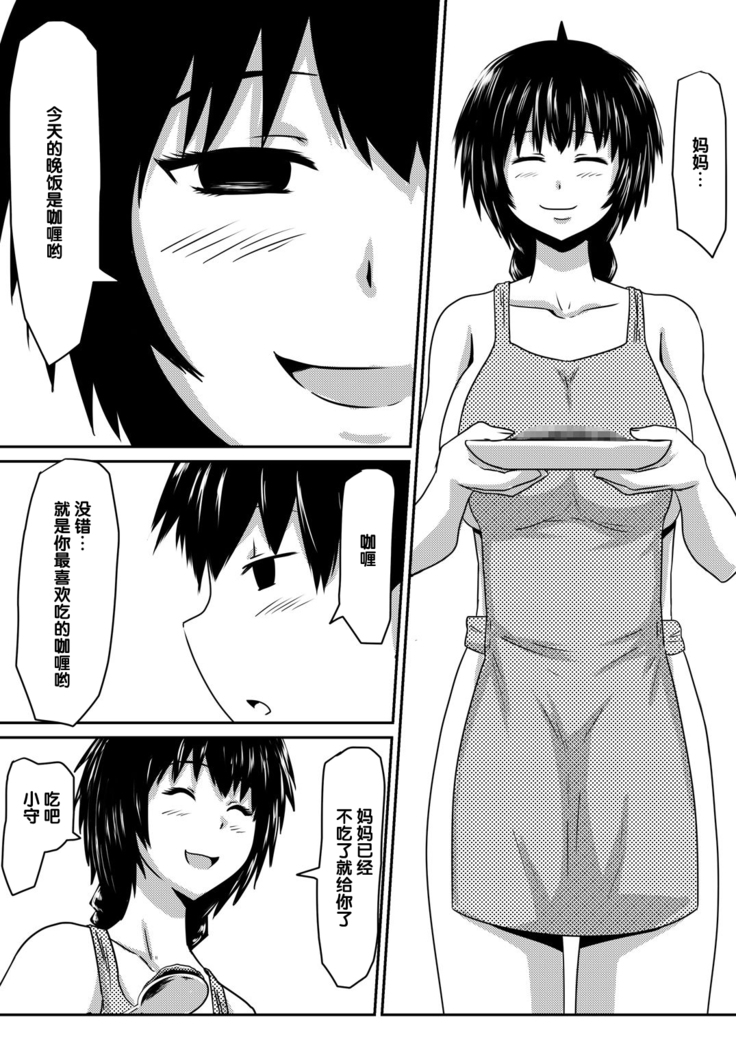 Saimin! Kyouran Kazoku Kazoku Asobi Hen Kouhen - Omocha ni Sareta Mama to Ane to Boku