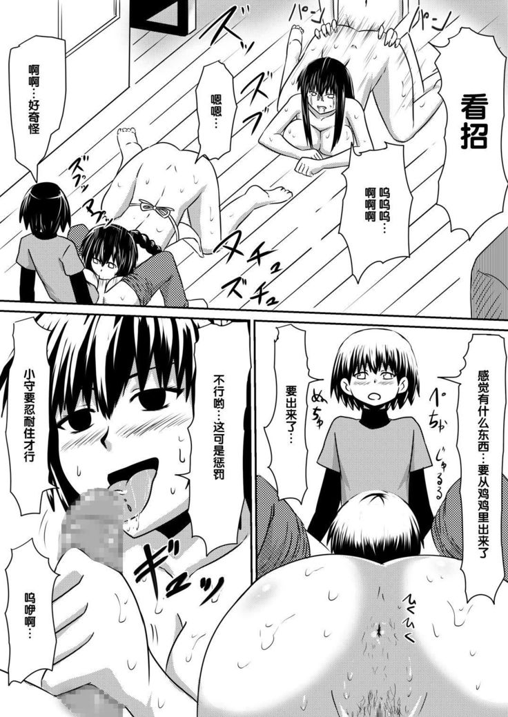 Saimin! Kyouran Kazoku Kazoku Asobi Hen Kouhen - Omocha ni Sareta Mama to Ane to Boku