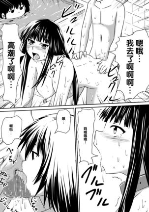 Saimin! Kyouran Kazoku Kazoku Asobi Hen Kouhen - Omocha ni Sareta Mama to Ane to Boku Page #35