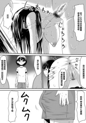 Saimin! Kyouran Kazoku Kazoku Asobi Hen Kouhen - Omocha ni Sareta Mama to Ane to Boku Page #41