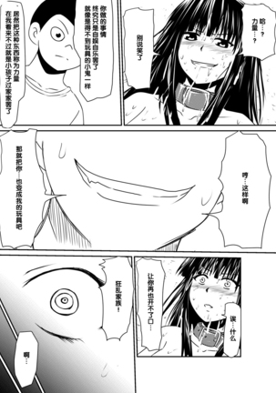 Saimin! Kyouran Kazoku Kazoku Asobi Hen Kouhen - Omocha ni Sareta Mama to Ane to Boku Page #52