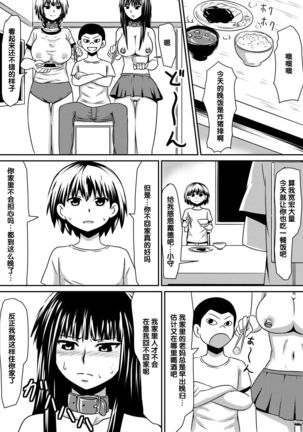 Saimin! Kyouran Kazoku Kazoku Asobi Hen Kouhen - Omocha ni Sareta Mama to Ane to Boku Page #29