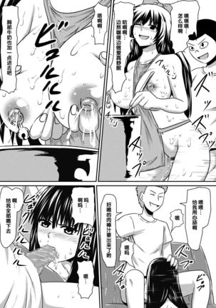 Saimin! Kyouran Kazoku Kazoku Asobi Hen Kouhen - Omocha ni Sareta Mama to Ane to Boku Page #38