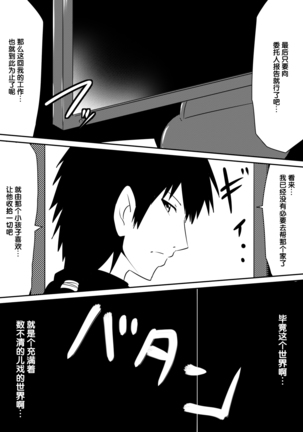 Saimin! Kyouran Kazoku Kazoku Asobi Hen Kouhen - Omocha ni Sareta Mama to Ane to Boku Page #63