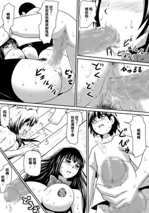 Saimin! Kyouran Kazoku Kazoku Asobi Hen Kouhen - Omocha ni Sareta Mama to Ane to Boku Page #28