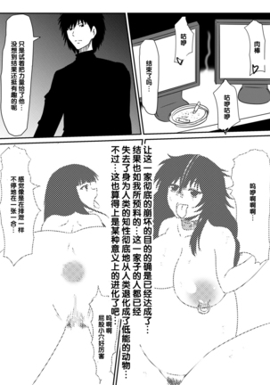 Saimin! Kyouran Kazoku Kazoku Asobi Hen Kouhen - Omocha ni Sareta Mama to Ane to Boku Page #62