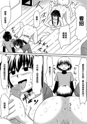 Saimin! Kyouran Kazoku Kazoku Asobi Hen Kouhen - Omocha ni Sareta Mama to Ane to Boku - Page 14