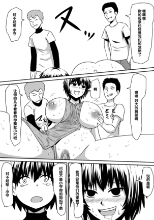 Saimin! Kyouran Kazoku Kazoku Asobi Hen Kouhen - Omocha ni Sareta Mama to Ane to Boku Page #15