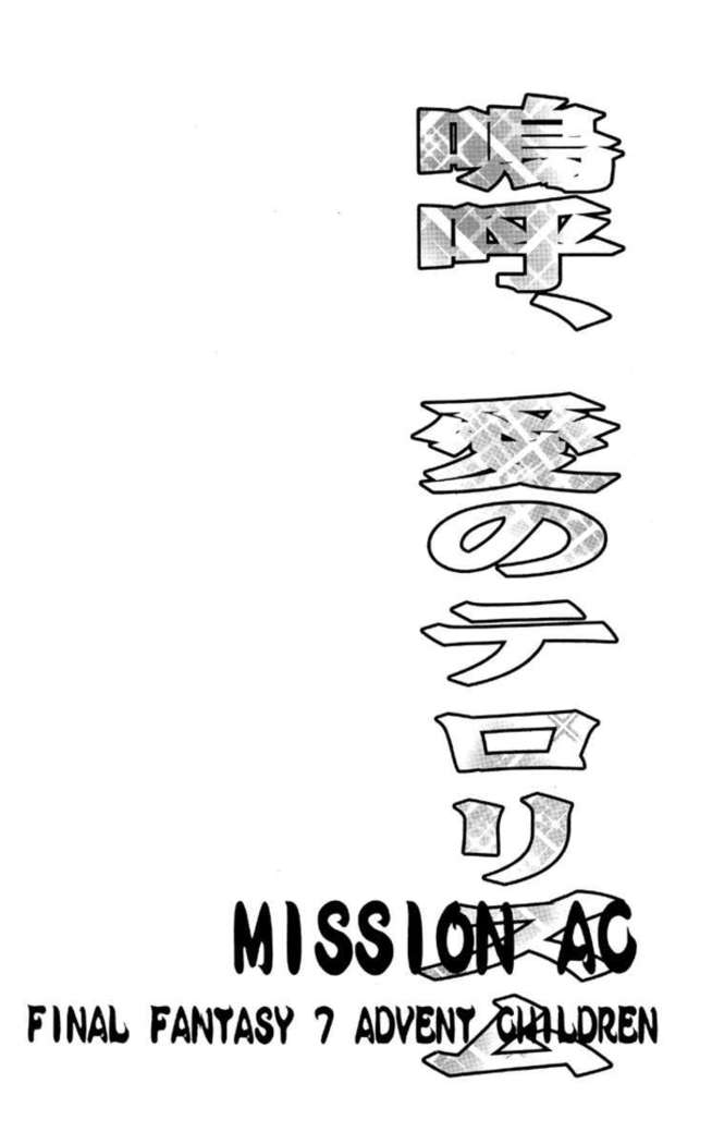 MISSION A-C