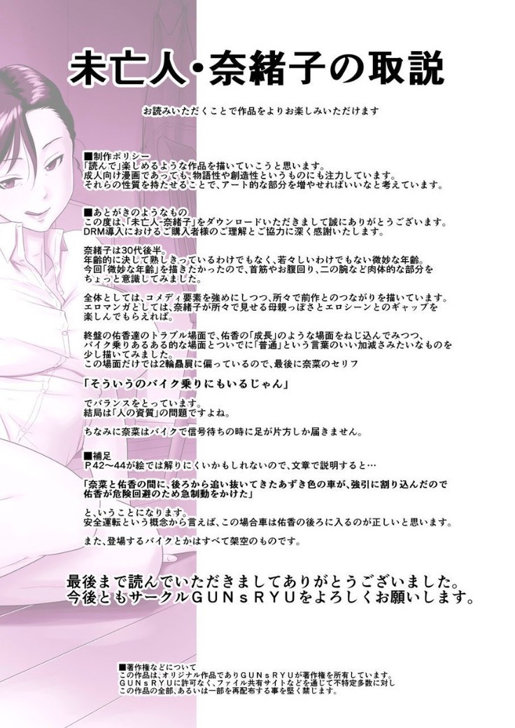 Miboujin Naoko | Naoko the Widow