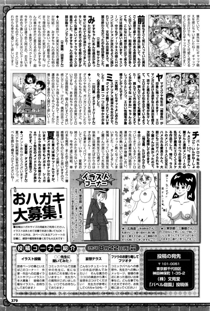 COMIC BAVEL 2016-09