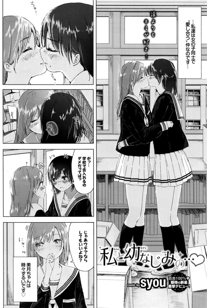 COMIC BAVEL 2016-09