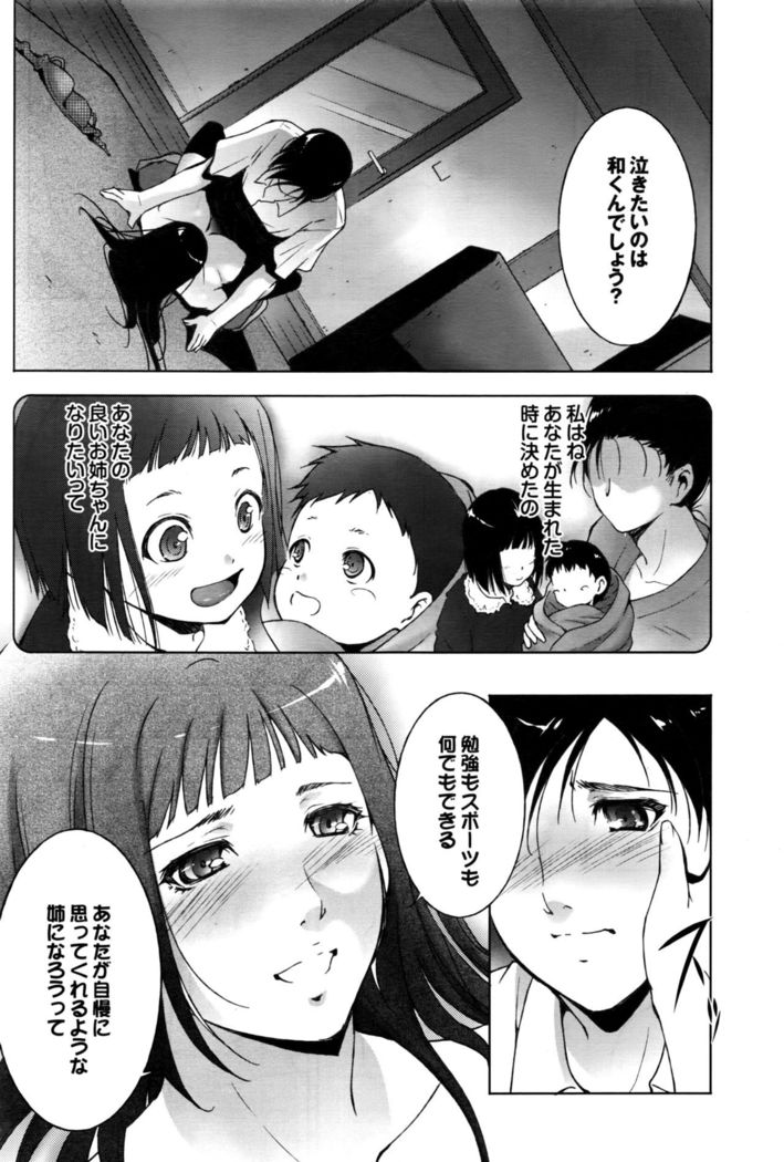COMIC BAVEL 2016-09