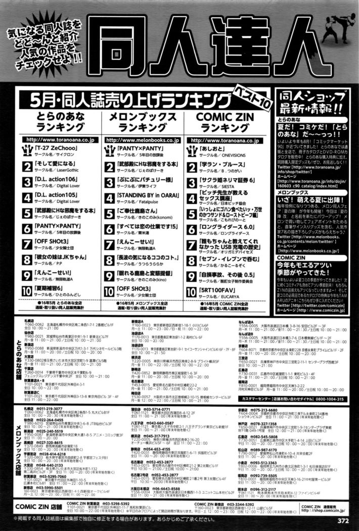 COMIC BAVEL 2016-09