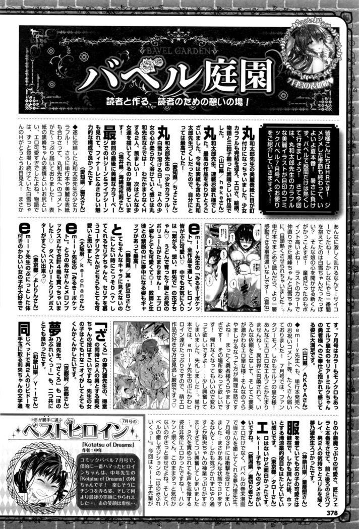 COMIC BAVEL 2016-09