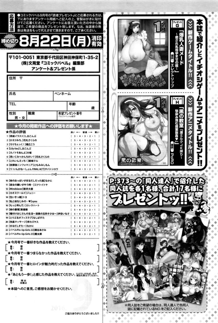 COMIC BAVEL 2016-09