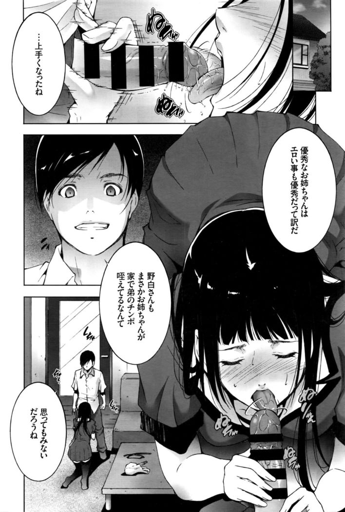 COMIC BAVEL 2016-09