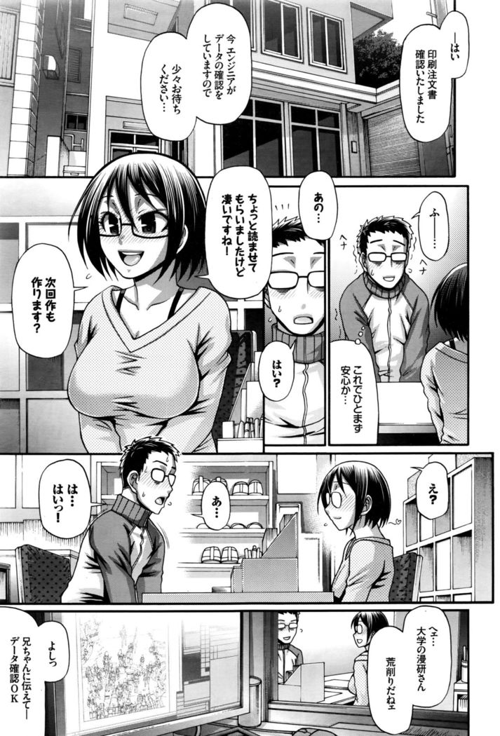 COMIC BAVEL 2016-09