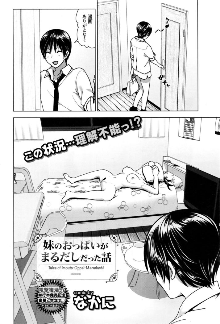 COMIC BAVEL 2016-09