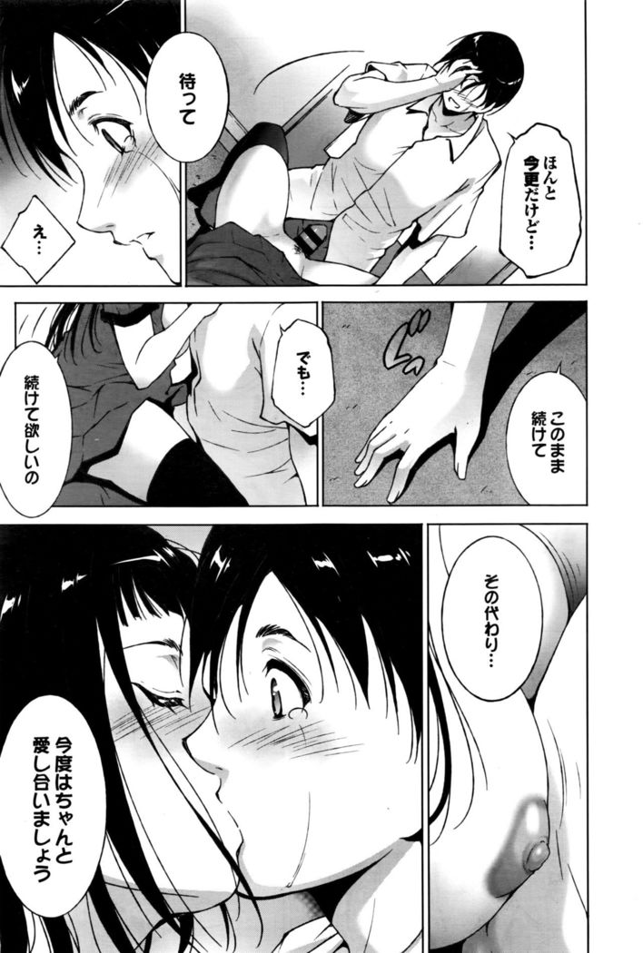 COMIC BAVEL 2016-09