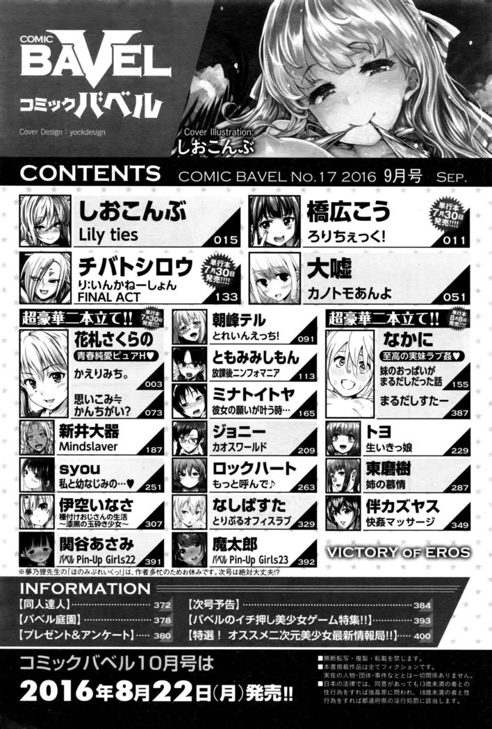COMIC BAVEL 2016-09