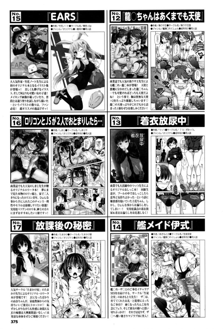 COMIC BAVEL 2016-09