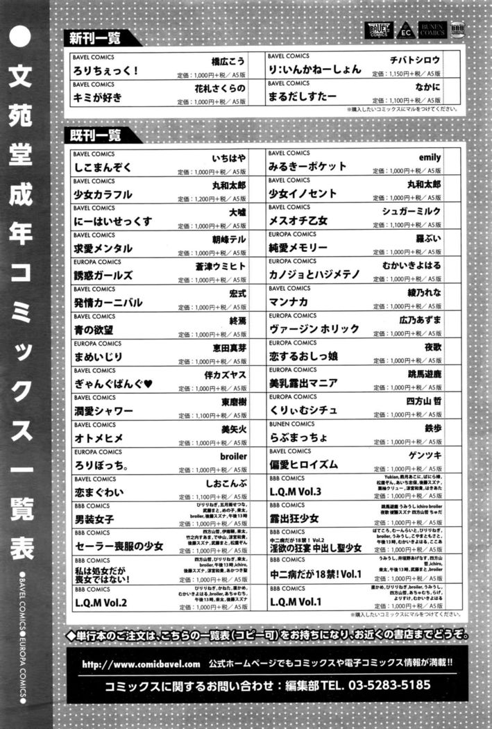 COMIC BAVEL 2016-09