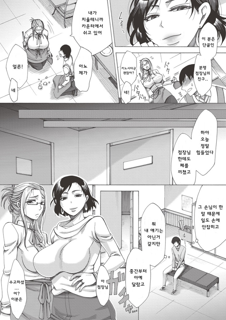 Mama Club Zenpen | 엄마클럽 전편