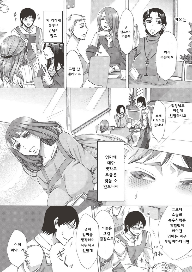 Mama Club Zenpen | 엄마클럽 전편