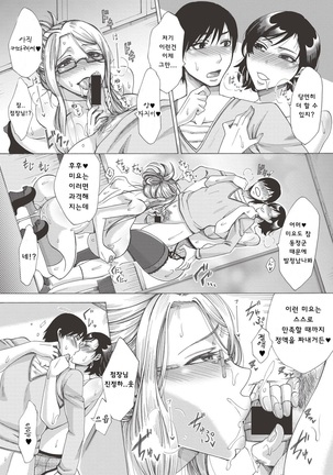 Mama Club Zenpen | 엄마클럽 전편 Page #26