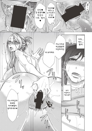 Mama Club Zenpen | 엄마클럽 전편 Page #20