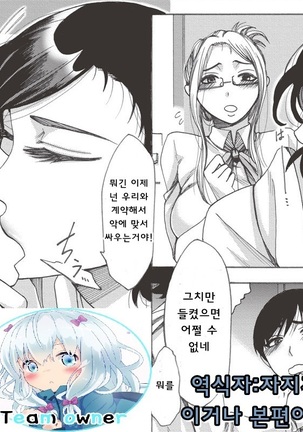 Mama Club Zenpen | 엄마클럽 전편 Page #33